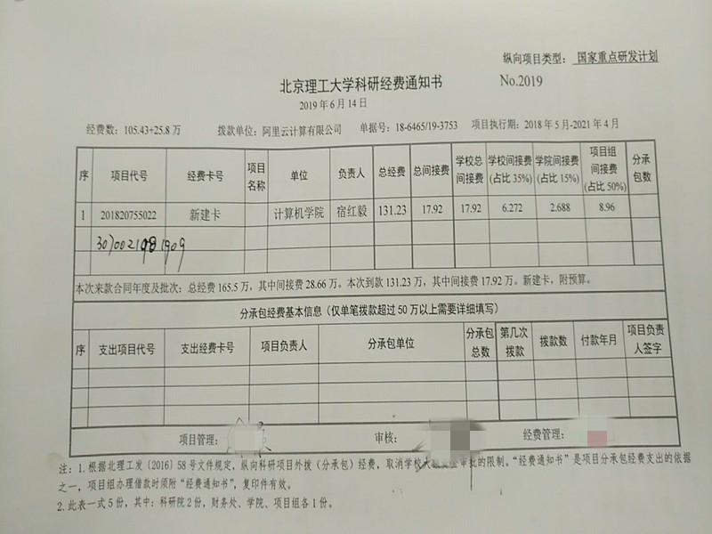港澳六宝大典