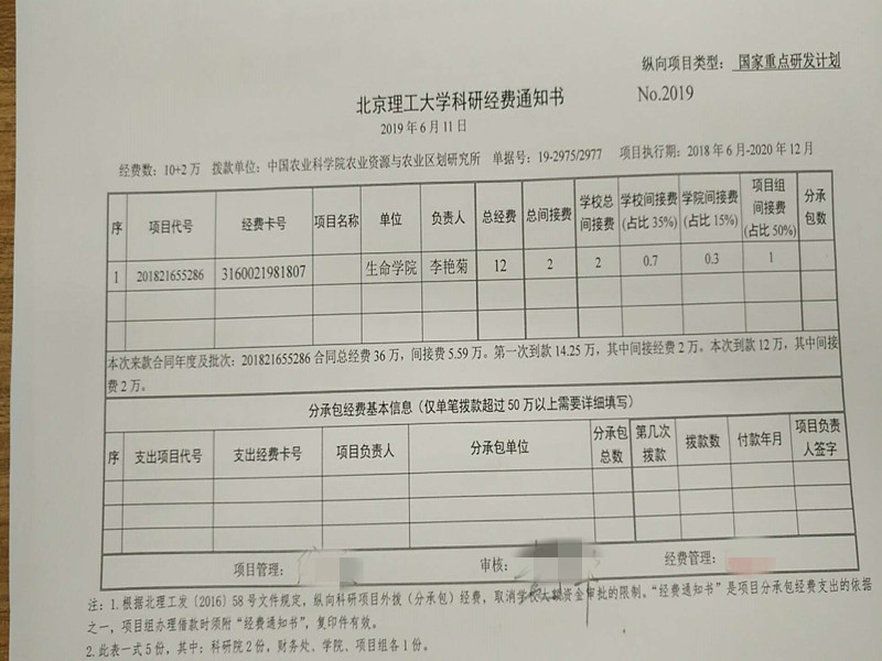 港澳六宝大典