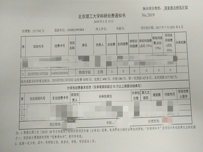 港澳六宝大典