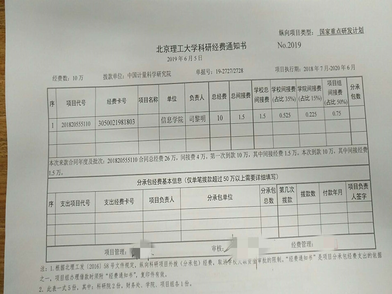 港澳六宝大典