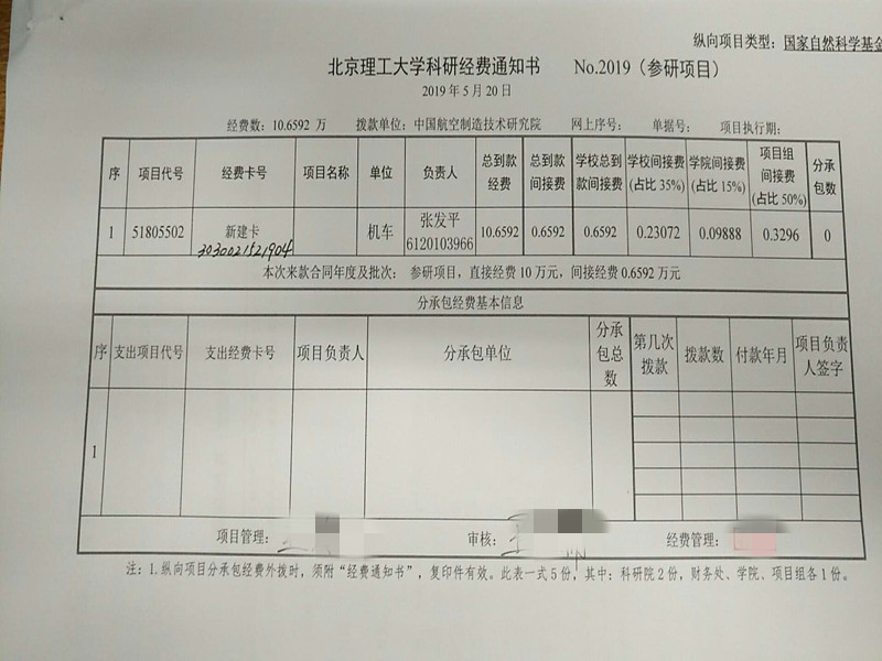港澳六宝大典