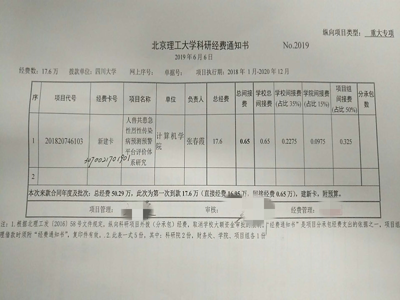 港澳六宝大典