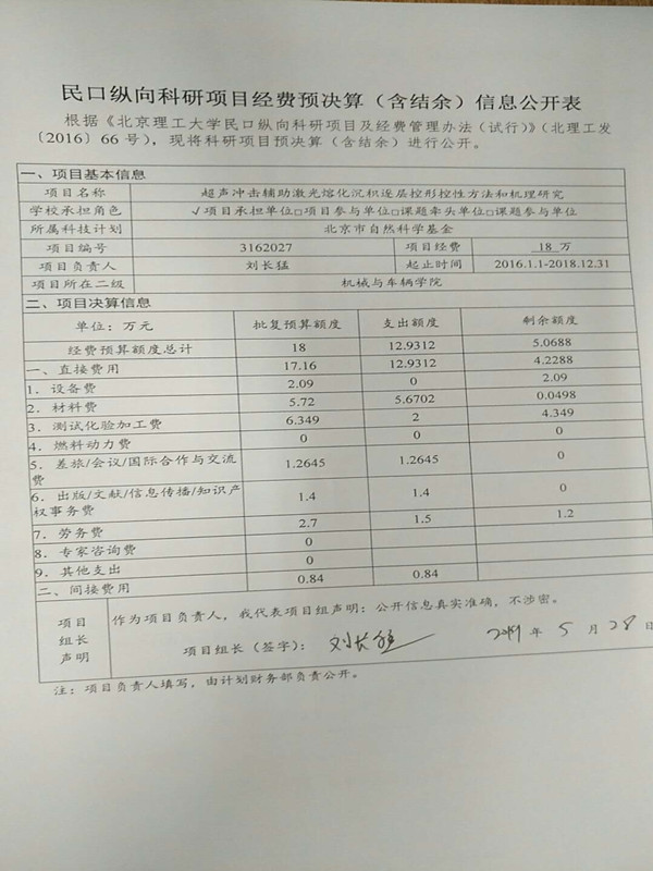 港澳六宝大典