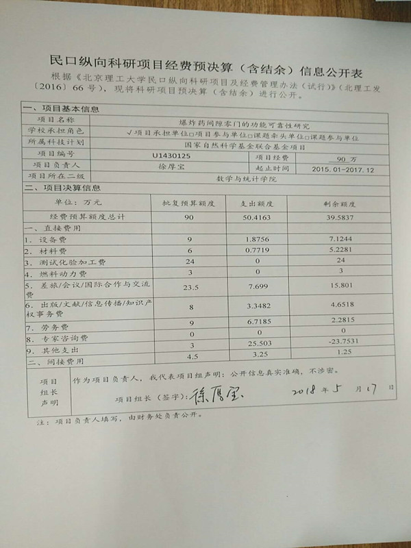 港澳六宝大典