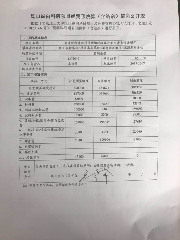 港澳六宝大典