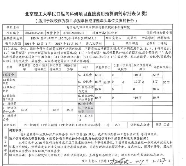 港澳六宝大典