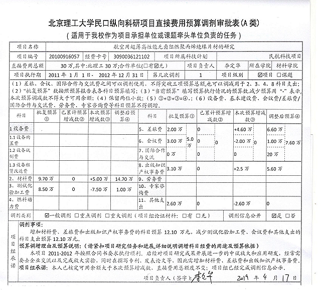 港澳六宝大典