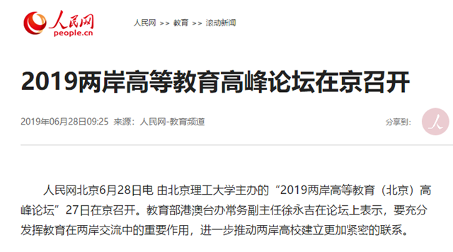 港澳六宝大典