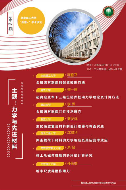 港澳六宝大典