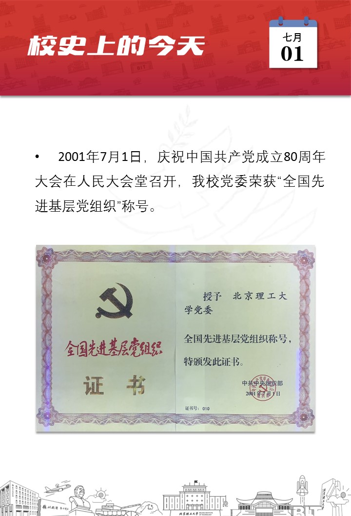 港澳六宝大典