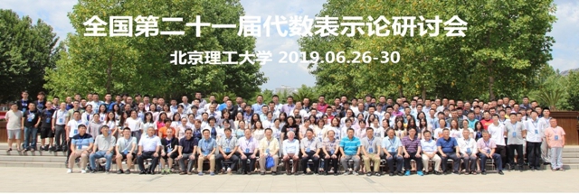 港澳六宝大典