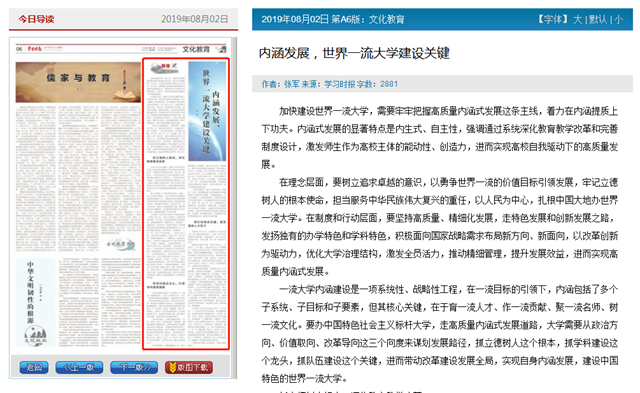 港澳六宝大典