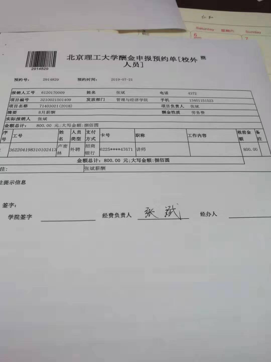 港澳六宝大典
