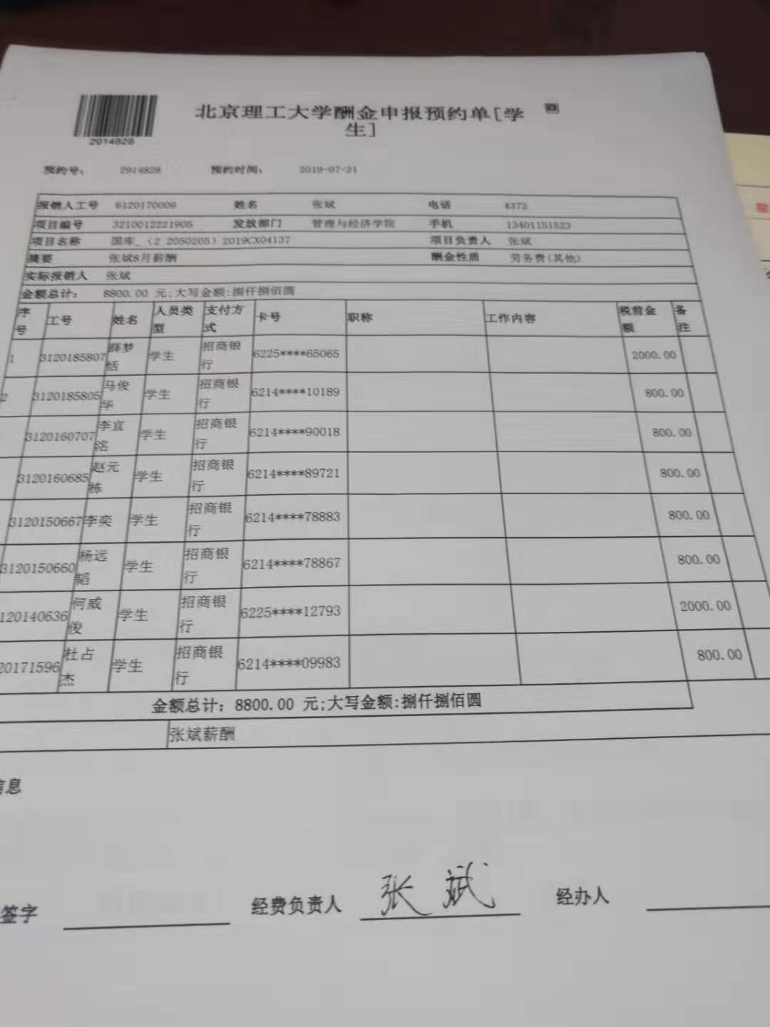 港澳六宝大典