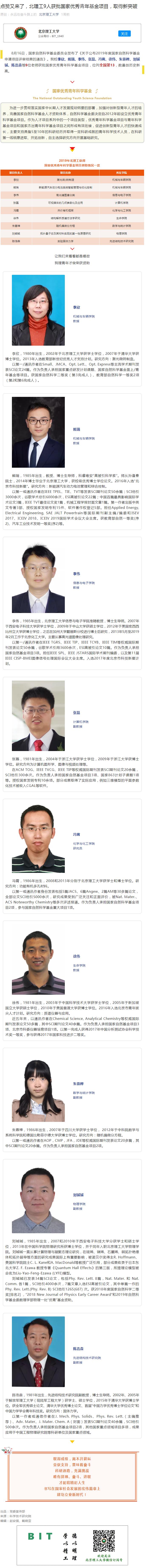 港澳六宝大典