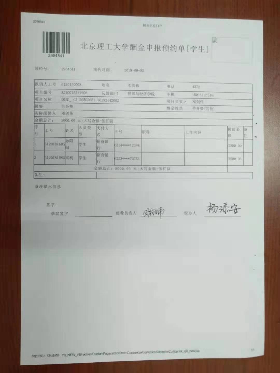 港澳六宝大典