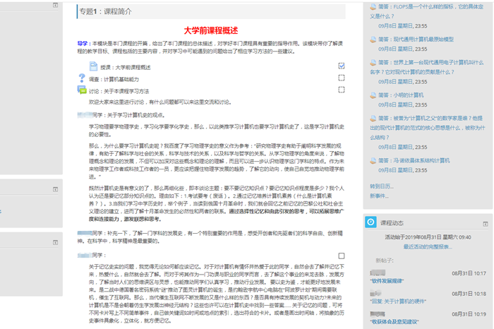 港澳六宝大典