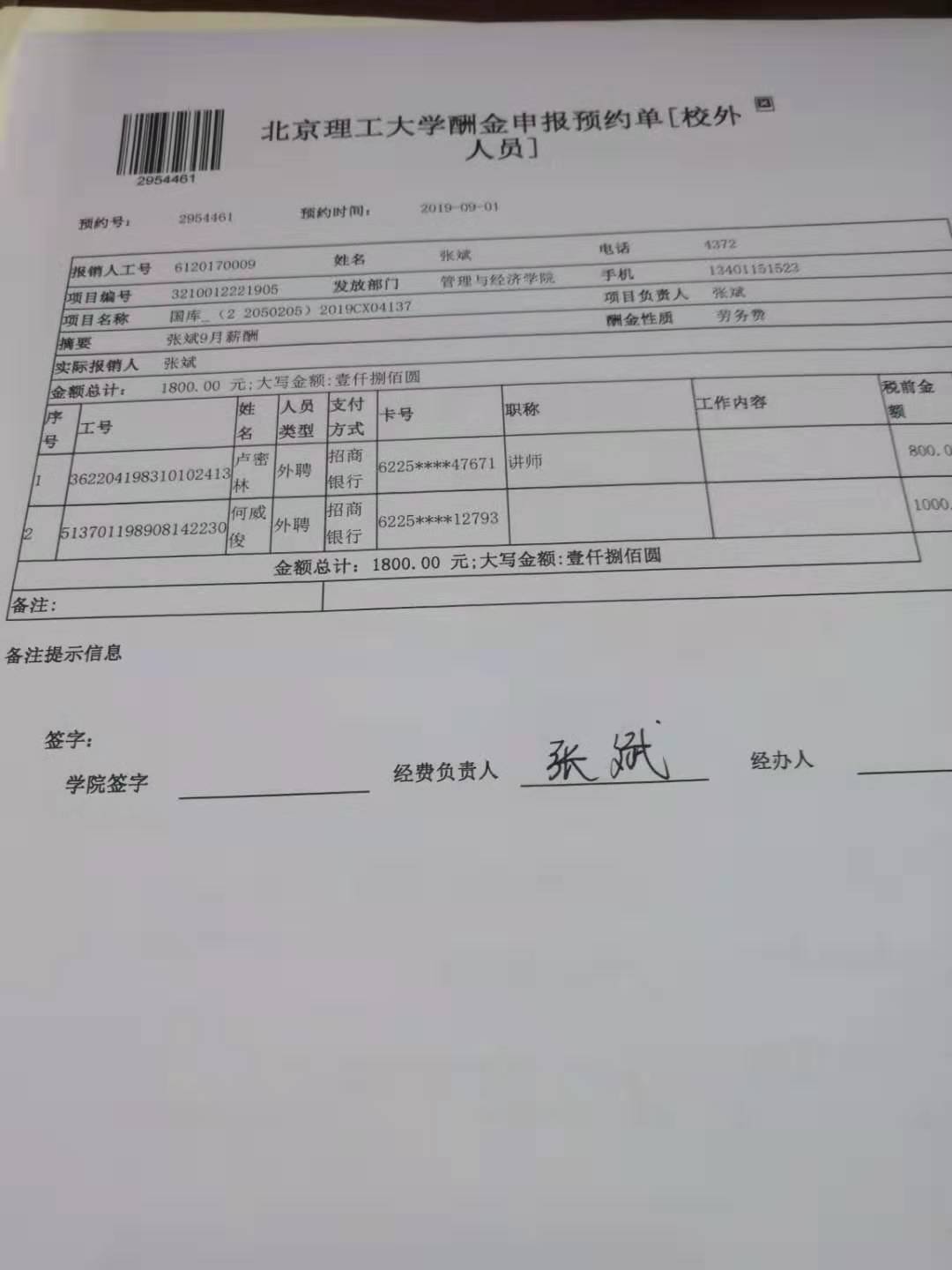 港澳六宝大典