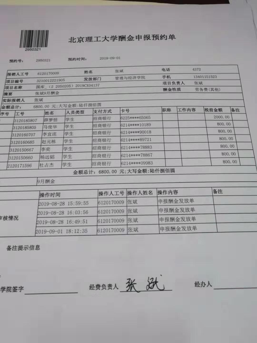 港澳六宝大典