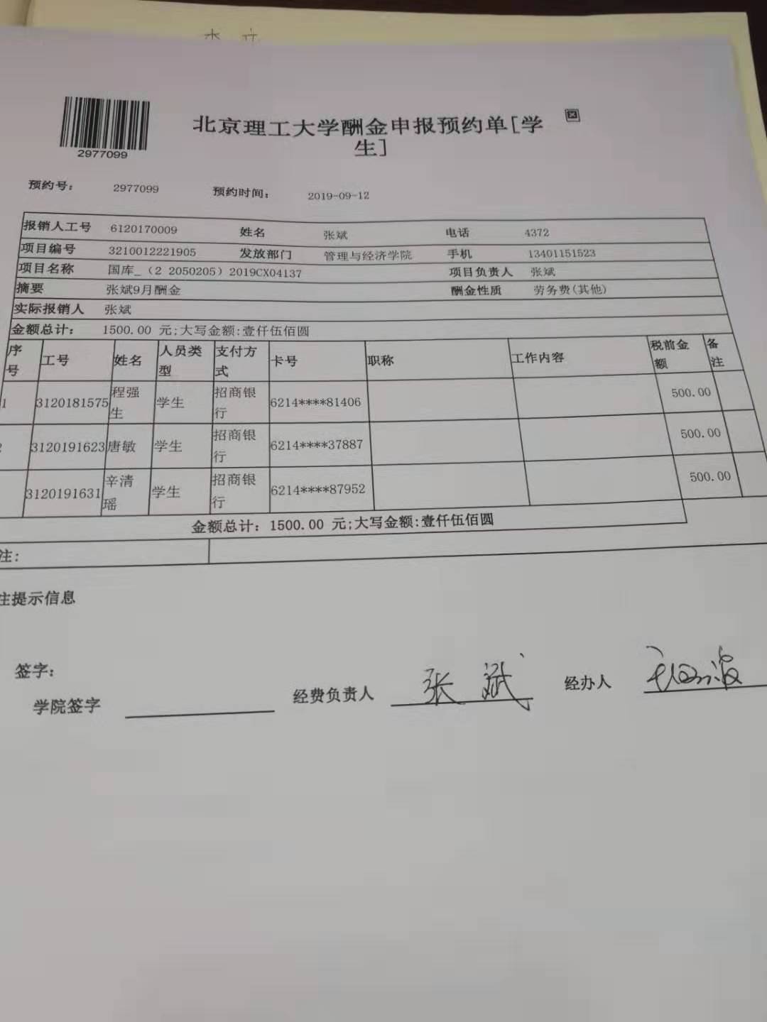 港澳六宝大典