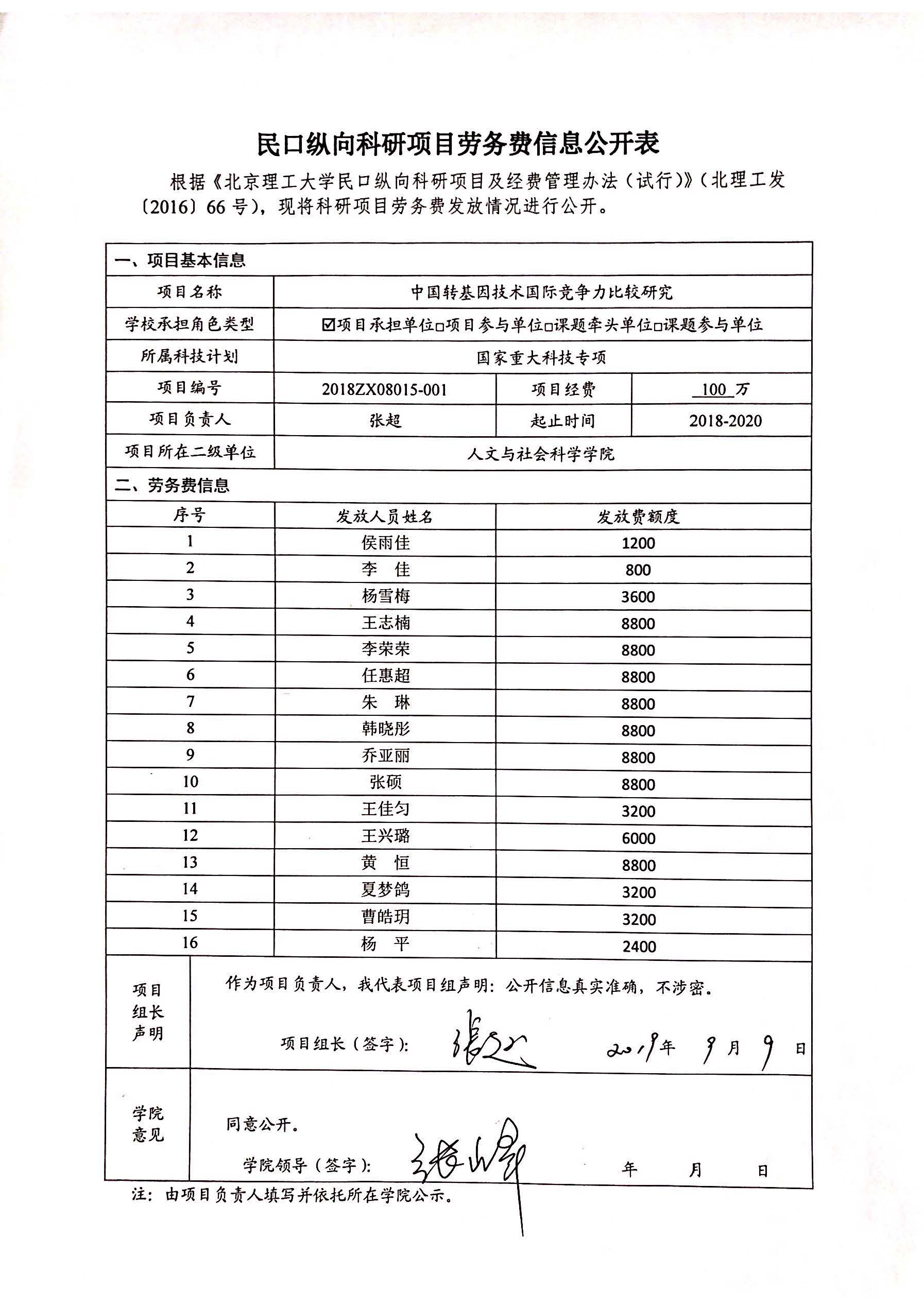 港澳六宝大典