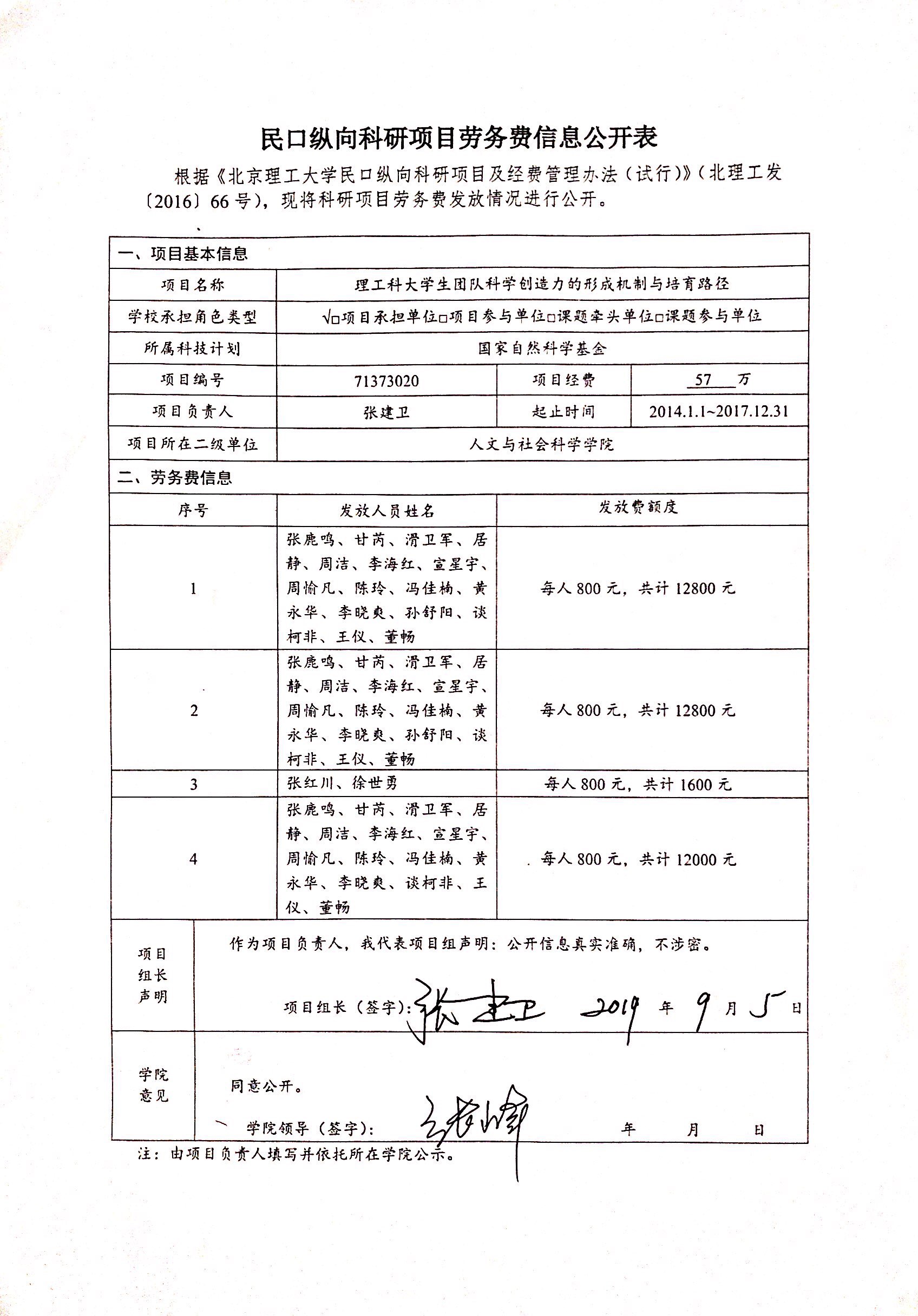 港澳六宝大典