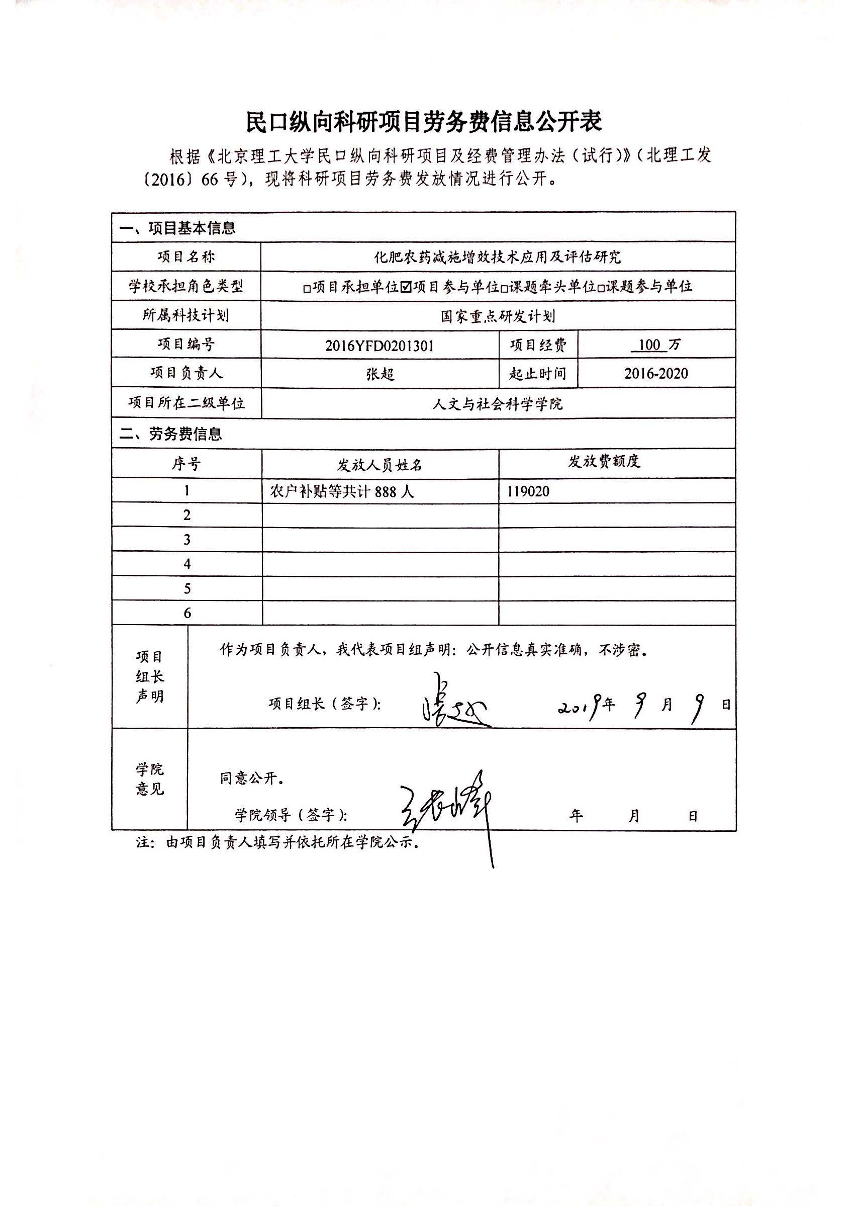港澳六宝大典