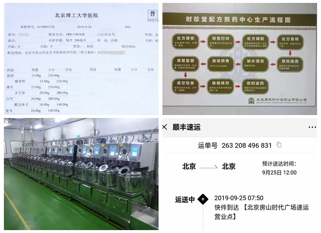 港澳六宝大典