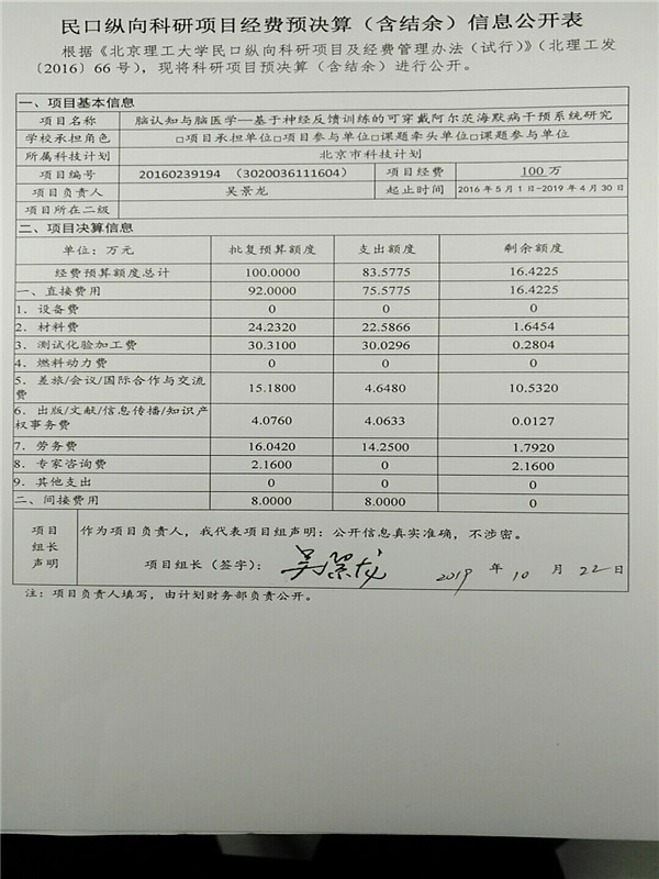 港澳六宝大典
