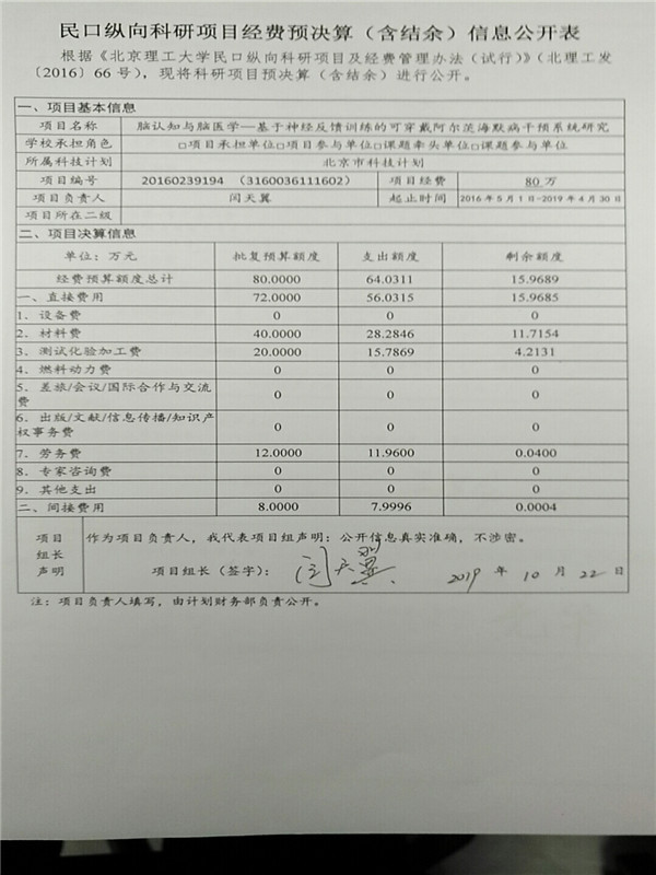 港澳六宝大典