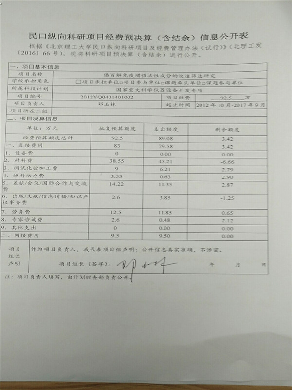 港澳六宝大典