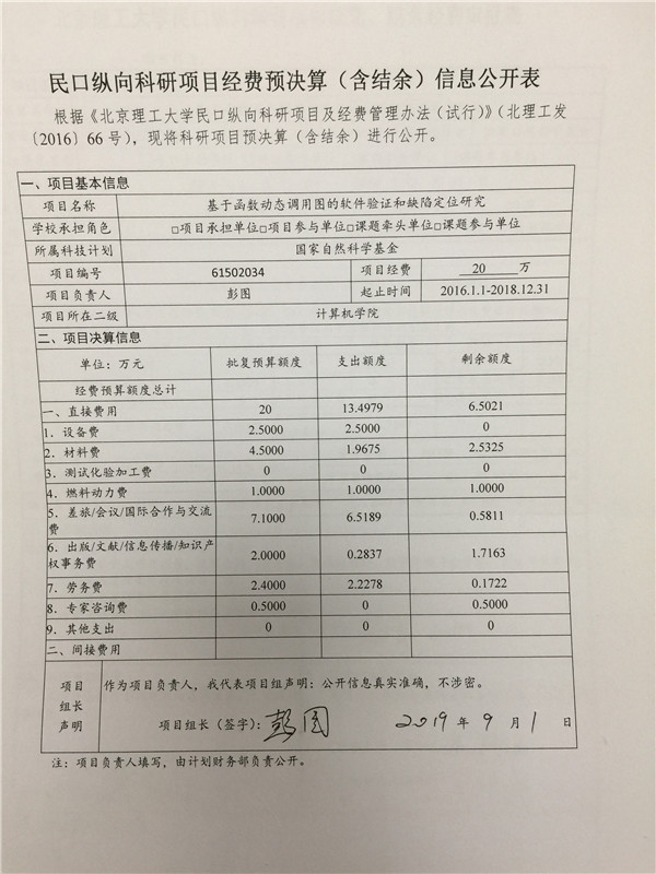 港澳六宝大典