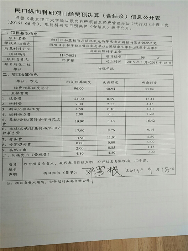 港澳六宝大典