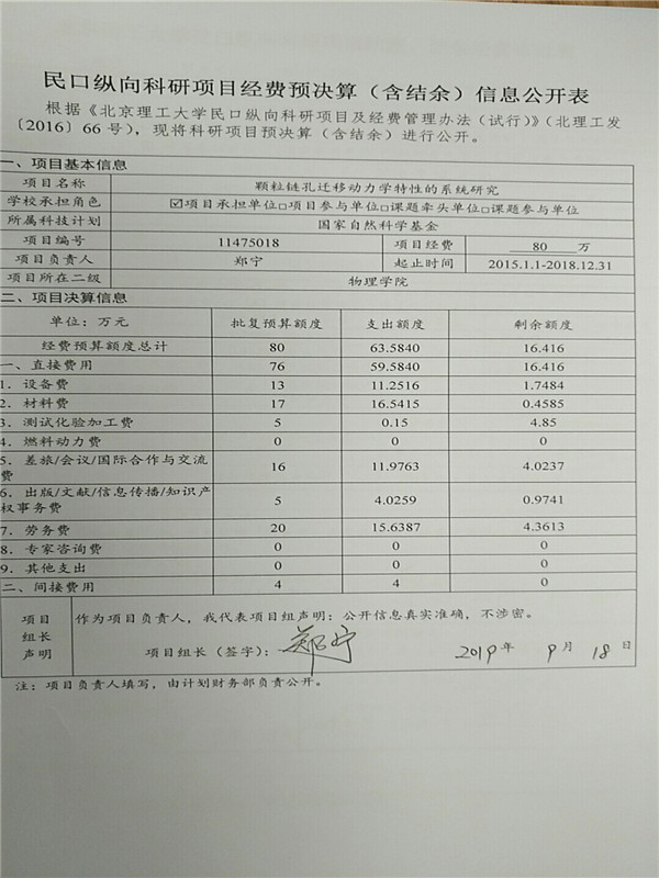 港澳六宝大典