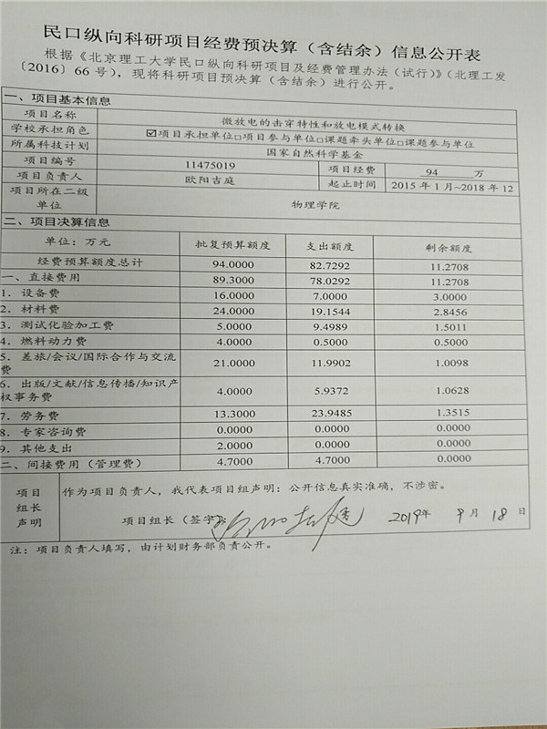 港澳六宝大典