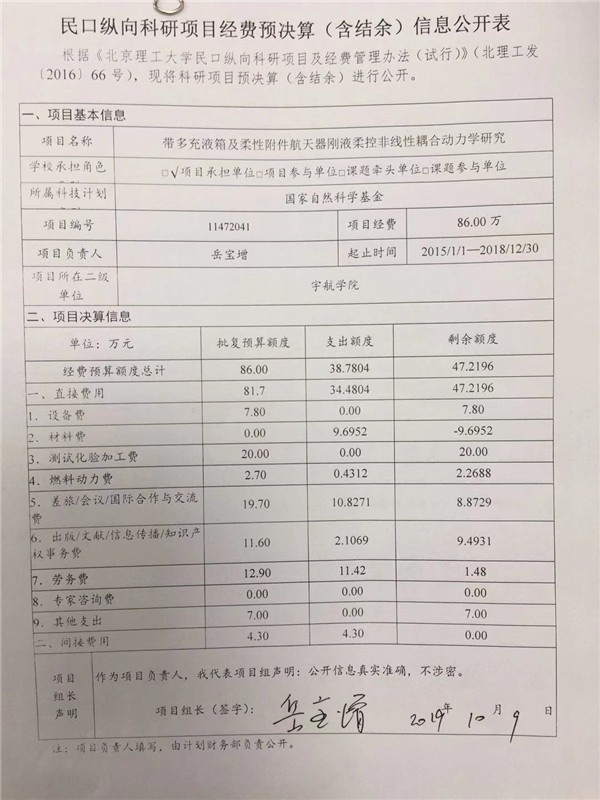 港澳六宝大典