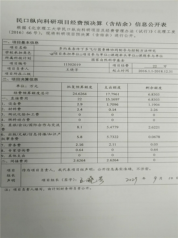 港澳六宝大典