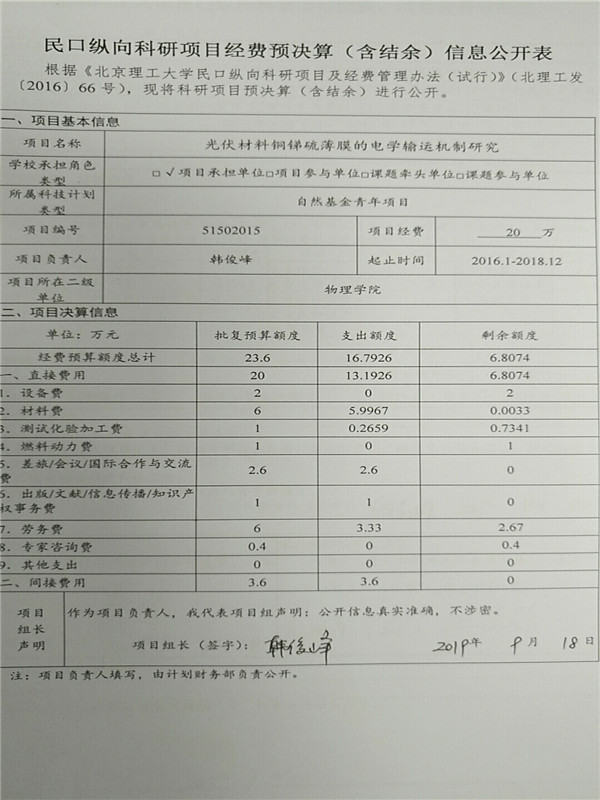 港澳六宝大典