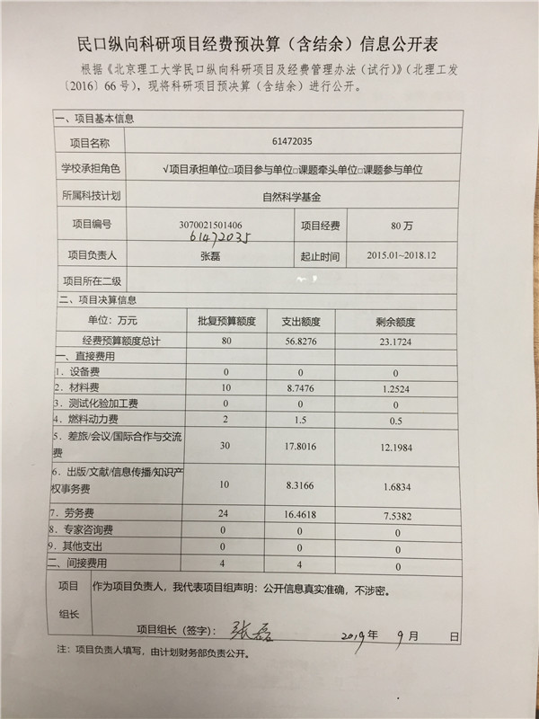 港澳六宝大典