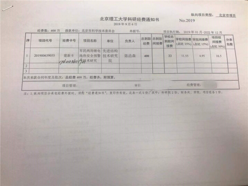 港澳六宝大典