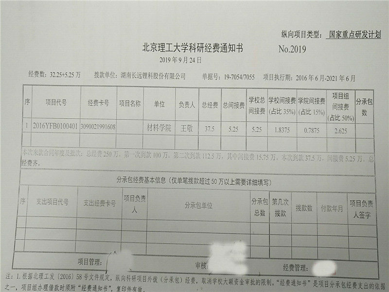 港澳六宝大典