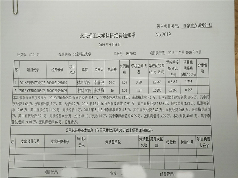 港澳六宝大典