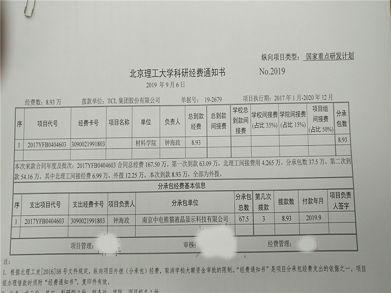 港澳六宝大典