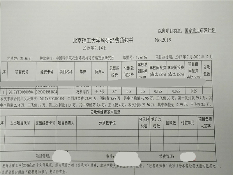 港澳六宝大典