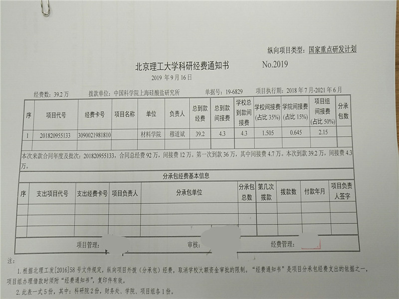 港澳六宝大典