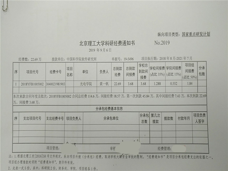 港澳六宝大典