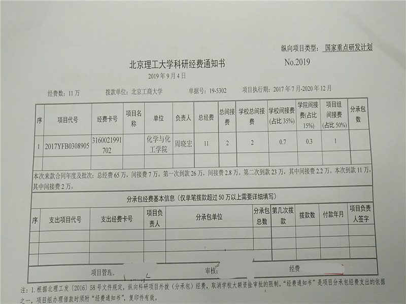 港澳六宝大典