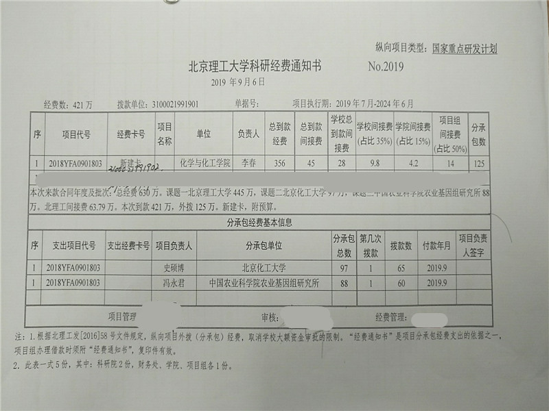 港澳六宝大典