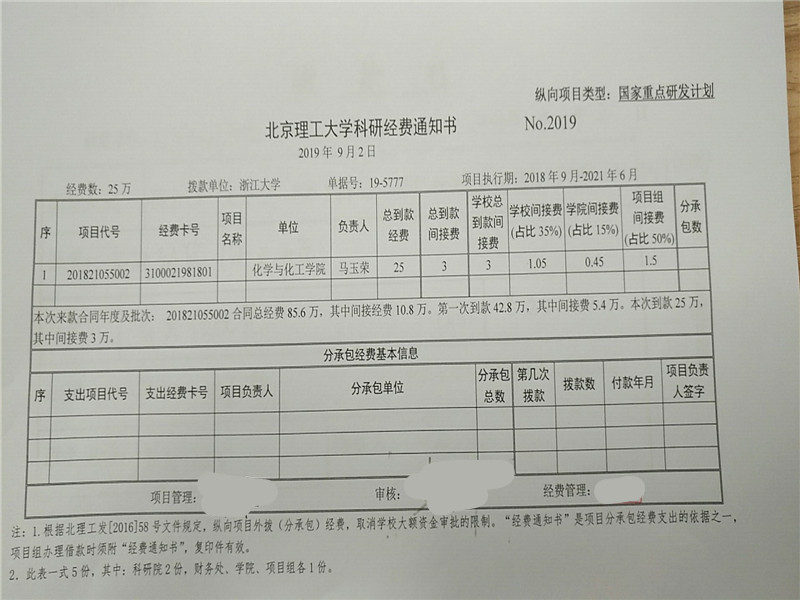 港澳六宝大典