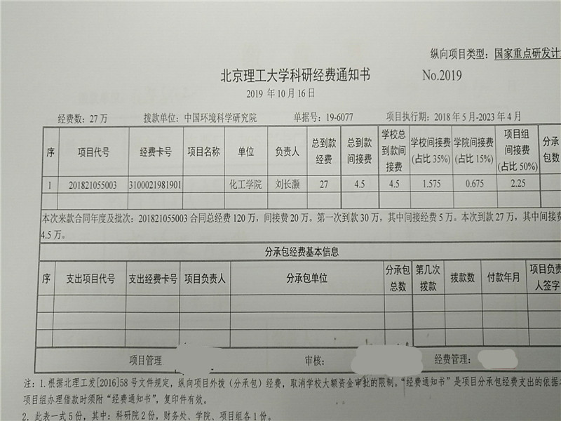 港澳六宝大典